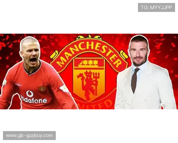 阿联酋财团出资超六十亿英镑收购曼联拟邀贝克汉姆参与重塑辉煌